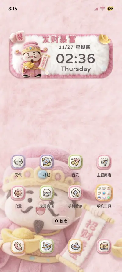 毛绒暴富小财神 - Screenshot 2