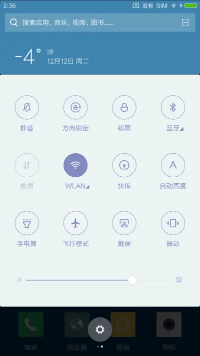 陌上 - Screenshot 5