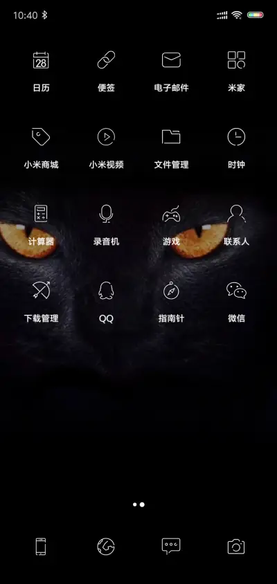 炫彩开灯 - Screenshot 3