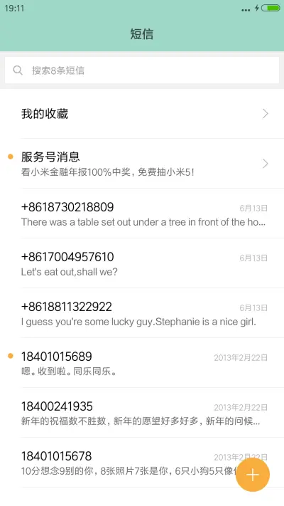 冰山一角（好评送红包） - Screenshot 7