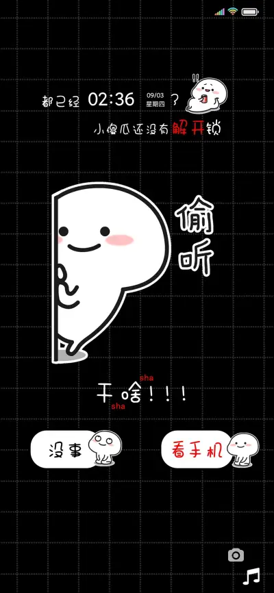 黑色乖巧宝宝看手机 - Screenshot 1