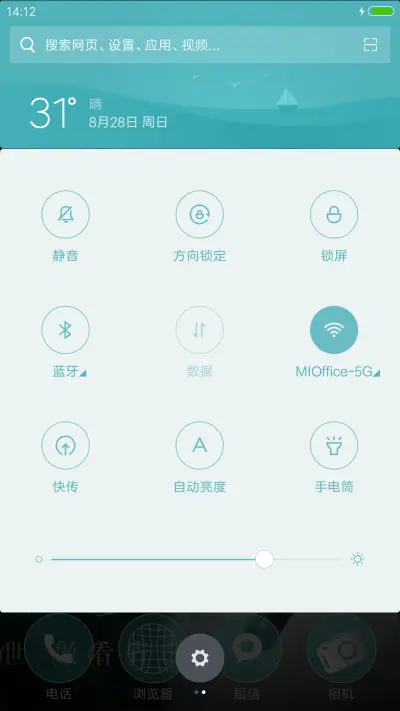 小米主题PK赛第四期-诛仙青云志 - Screenshot 5