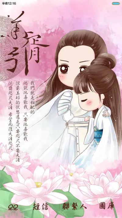 小薇爱上华胥引[多锁屏、自由桌面、音乐界面] - Screenshot 9