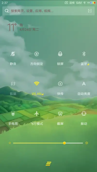 暖春如你 - Screenshot 5