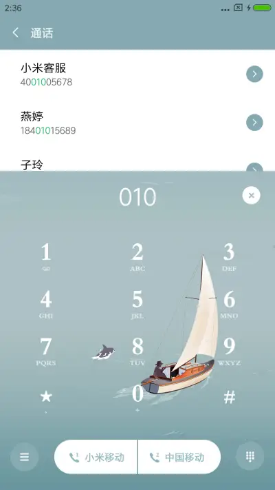 寻梦远航 - Screenshot 6