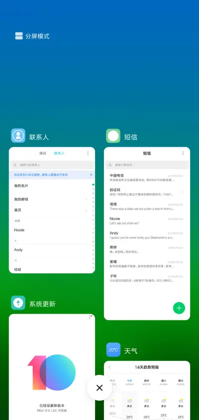 静谧 萌绿 - Screenshot 4
