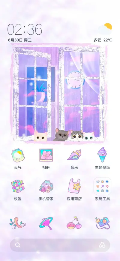 外面的世界 - Screenshot 2