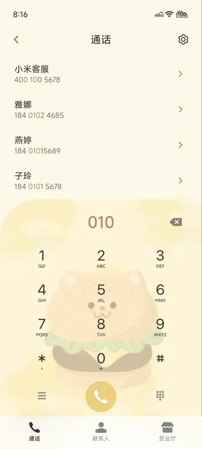 汉堡喵喵 - Screenshot 12