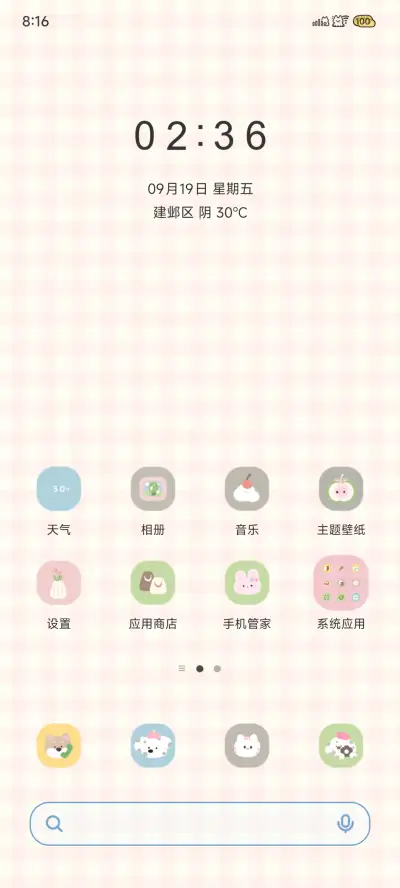 粉粉小狗日记 - Screenshot 3