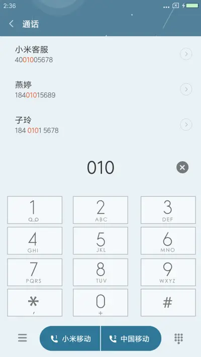 归途 - Screenshot 6