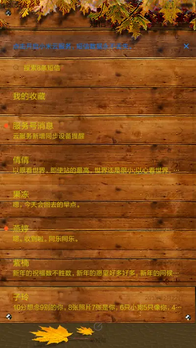 木纹展示板（似网页按钮式锁屏+密码锁屏+多功能锁屏） - Screenshot 11