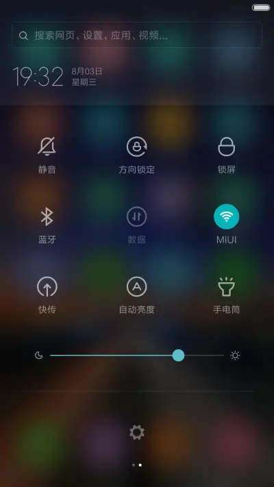 路上注意安全 - Screenshot 5