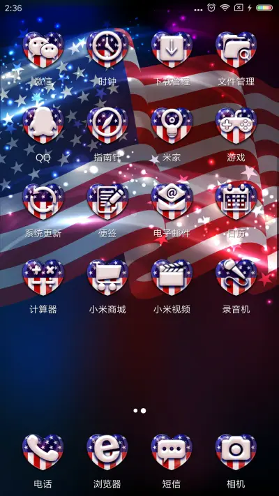 独立日 - Screenshot 3