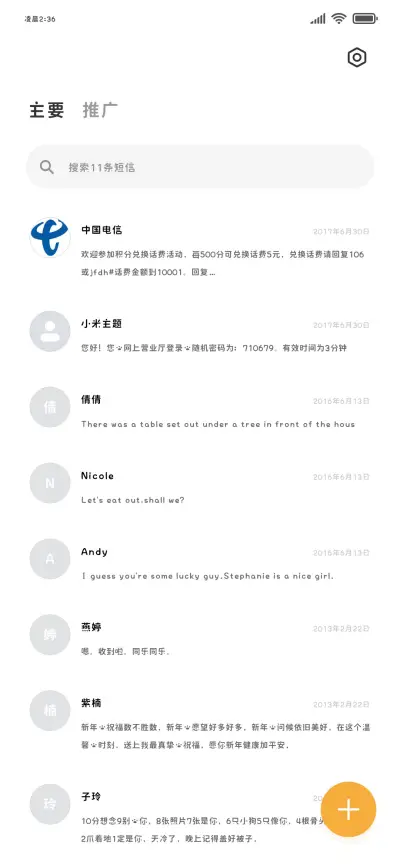 小猫软软的肉垫 - Screenshot 3