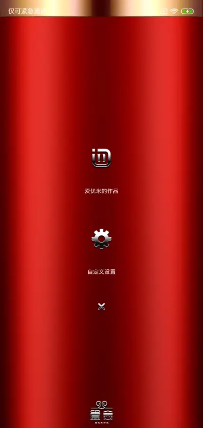 一念 - Screenshot 2