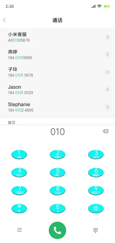 璀璨星空 - Screenshot 6