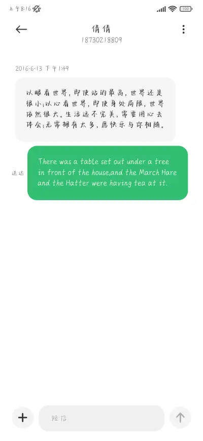 我爱小狗手写体 - Screenshot 4