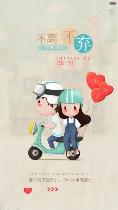 不离不弃（好评返现+给你的爱增添不一样的色彩）