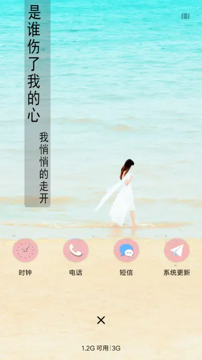 一个人走 - Screenshot 4