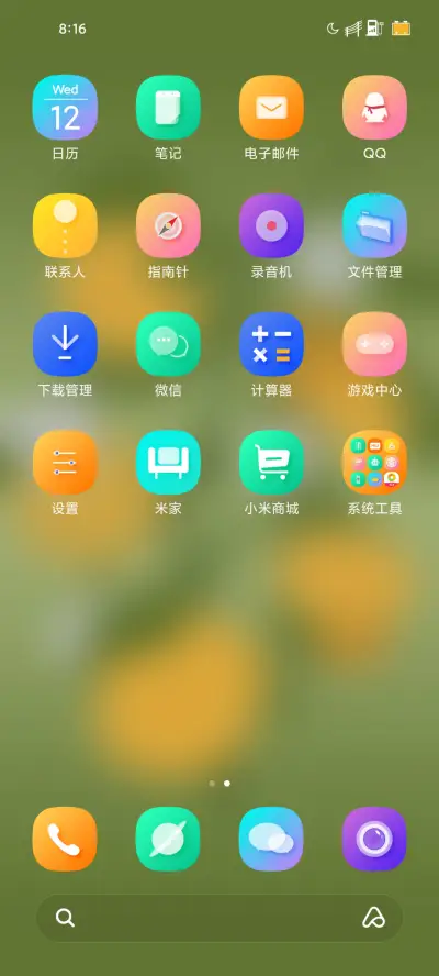 文艺清新之橘子 - Screenshot 3