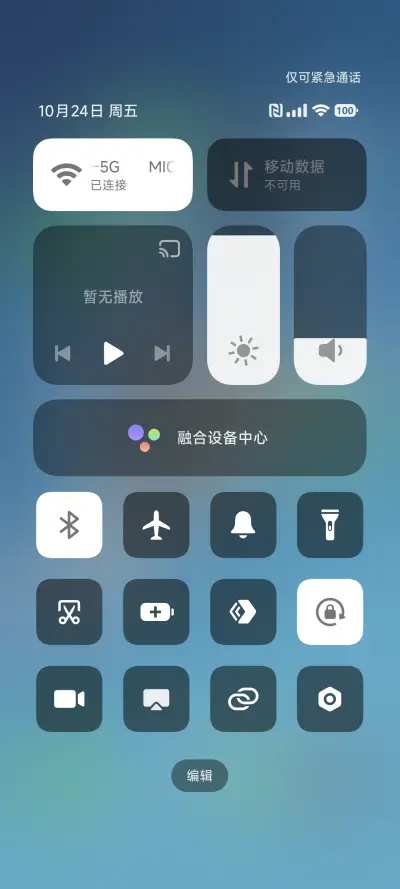 澎湃超级部件 - Screenshot 13