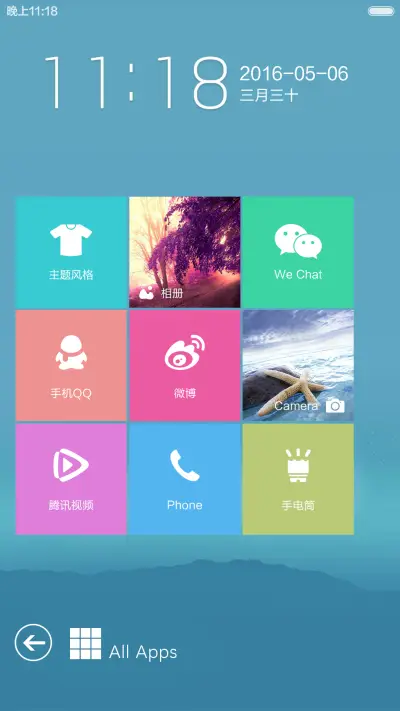 锁清新(多锁屏+全图标滤镜) - Screenshot 4