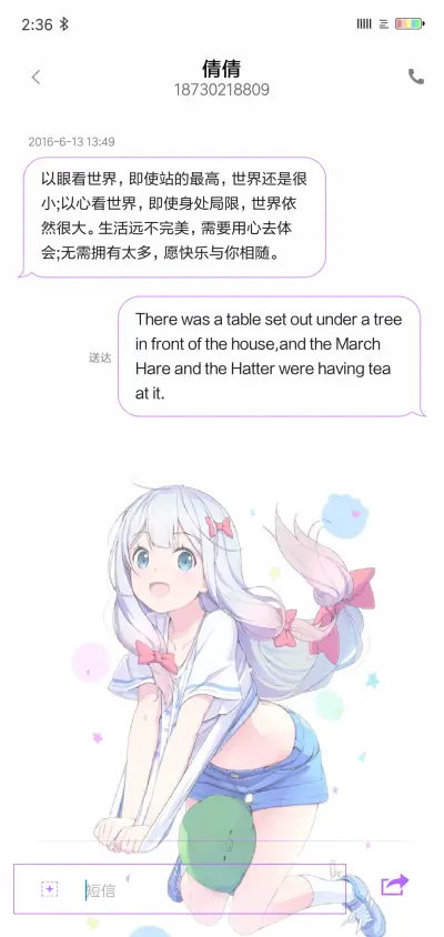 二次元之光 - Screenshot 9