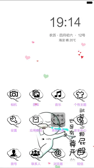 快!带我装逼带我灰 - Screenshot 2