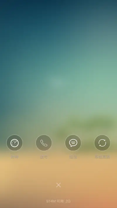 【好评返现】盛夏的果实（动态流星+全透明图标） - Screenshot 4