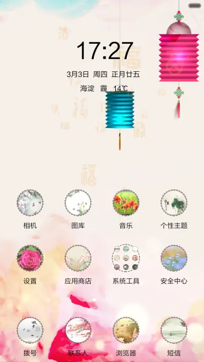 猴年吉祥（音乐锁屏+全图标） - Screenshot 2