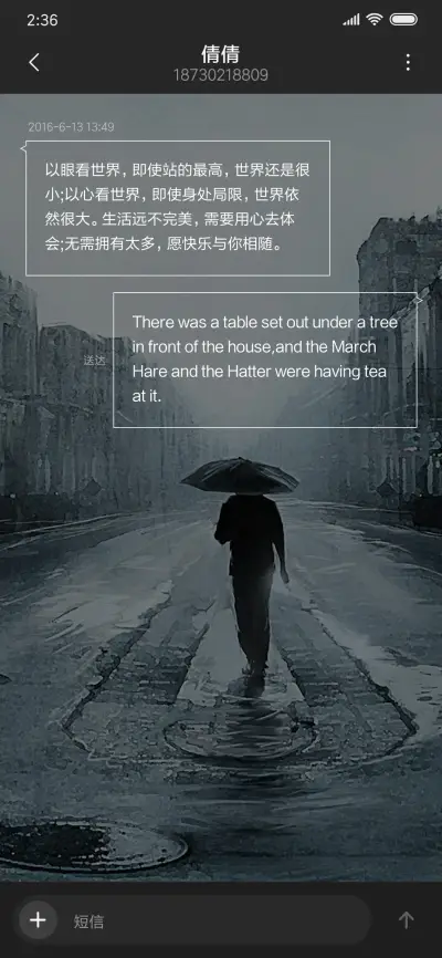 For远走高飞 - Screenshot 8