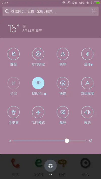 小山坡 - Screenshot 5