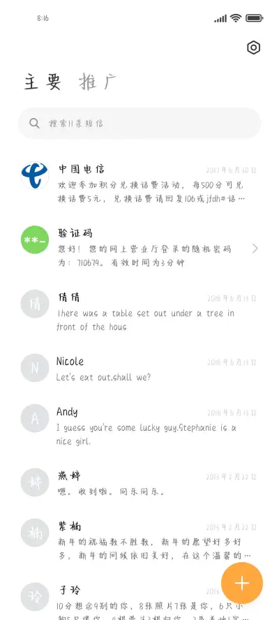 温柔星辰奶酪体 - Screenshot 2