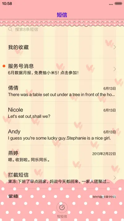 粉色萌 - Screenshot 7