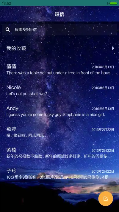 星幻 - Screenshot 7