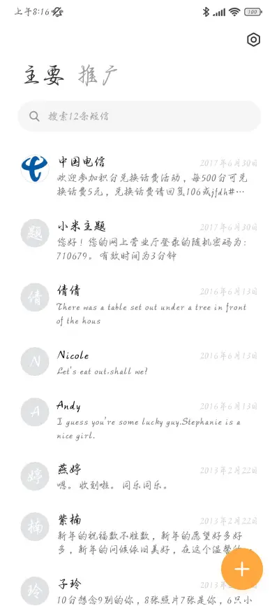 愿如长风渡君万里 - Screenshot 3