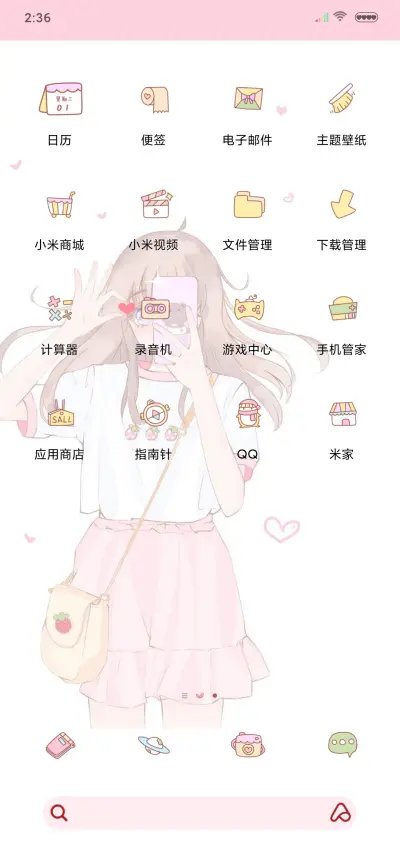 余生要努力酱 - Screenshot 3