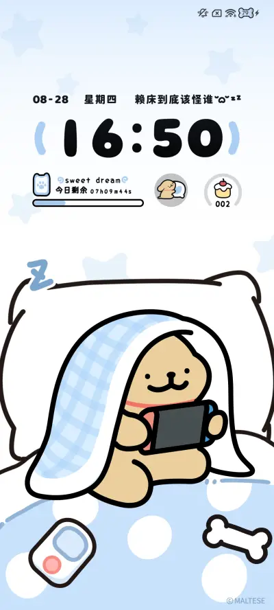 线条小狗 睡觉觉 - Screenshot 8