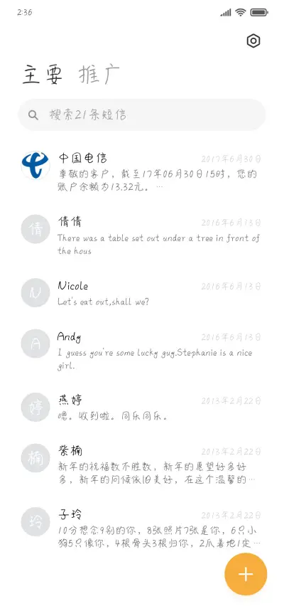 嗷呜小怪兽 - Screenshot 2