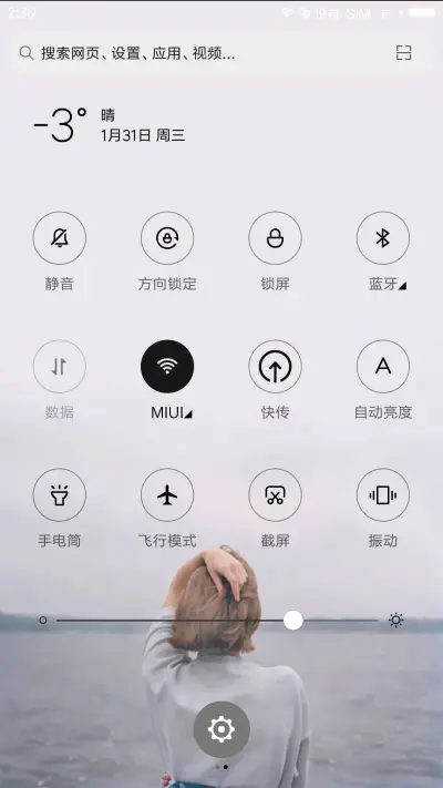 你好过去 - Screenshot 5