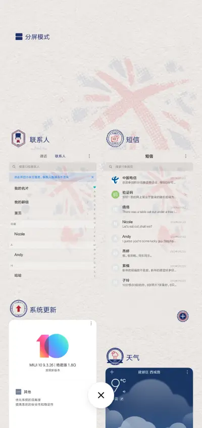 英伦风尚·英国 - Screenshot 4