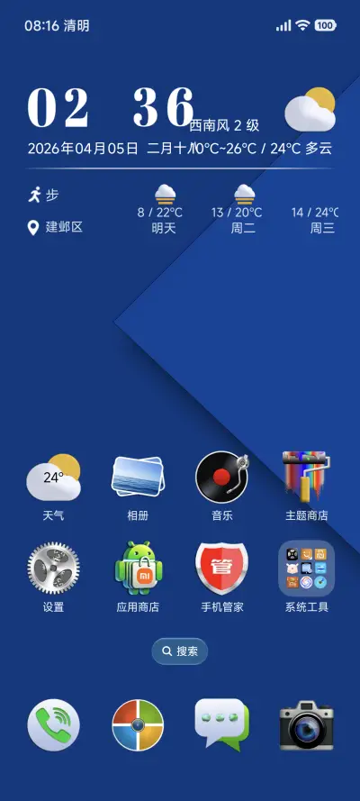 锐蓝 - Screenshot 2