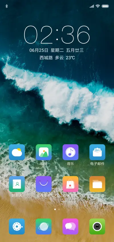 XOS免费版 - Screenshot 2