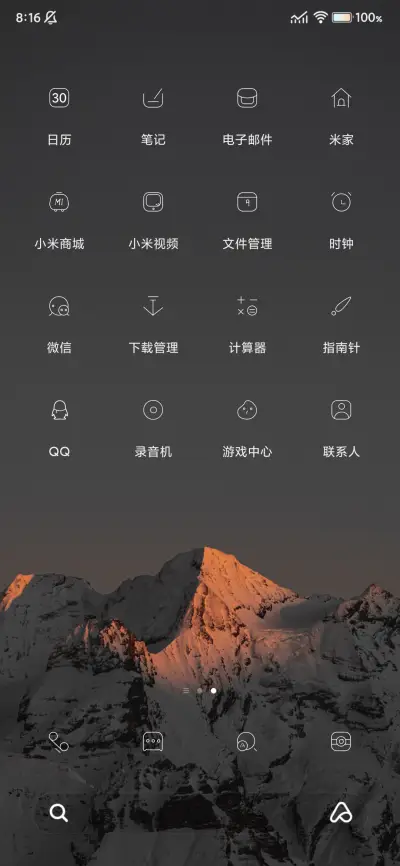 日照金山 - Screenshot 3