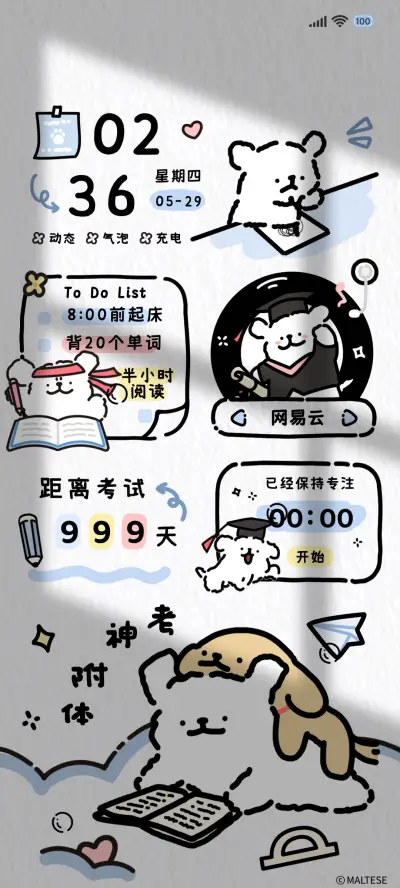 线条小狗 学习日记 - Screenshot 2