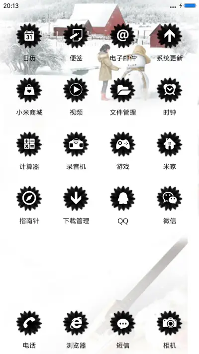 错过，等待 - Screenshot 3