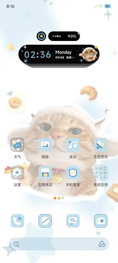 大橘为重ins涂鸦 - Screenshot 4