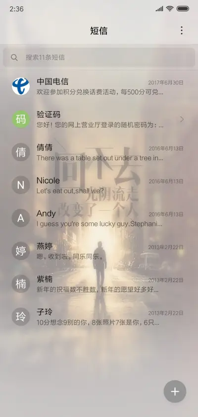 旧时光 - Screenshot 7