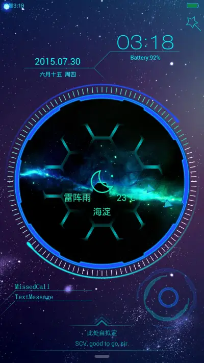 星际 超酷动态锁屏 自由桌面 