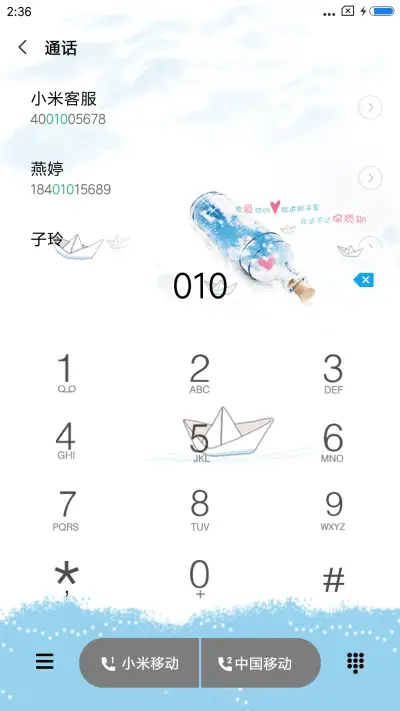 漂流瓶 - Screenshot 6